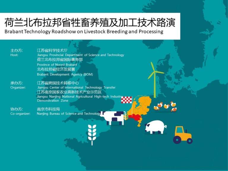 Presentation Brabant agrifood